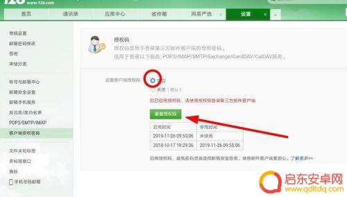 手机刚申请的邮箱怎么登陆不上 手机邮箱登录不了怎么办