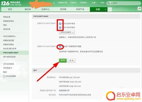 手机刚申请的邮箱怎么登陆不上 手机邮箱登录不了怎么办