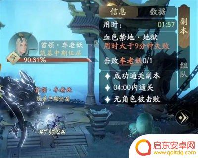 凡人修仙传人界篇205怎么过 凡人修仙传人界篇手游血色禁地205怎么打