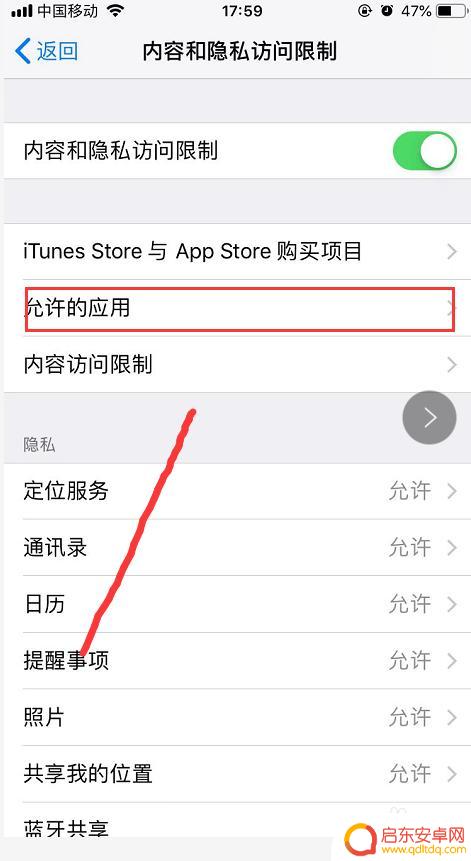 苹果手机如何关闭桌面相机 iPhone 如何关闭锁屏界面的相机快捷访问