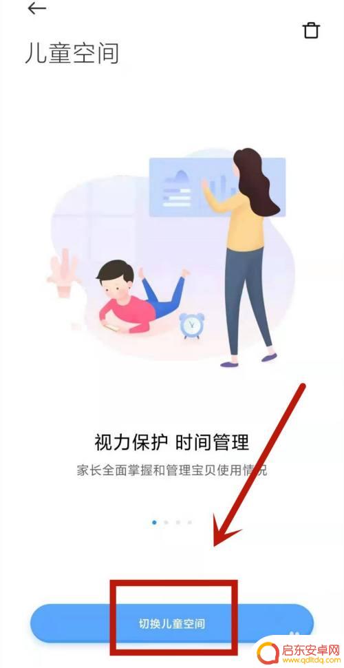 手机如何设置家长监护模式 小米手机家长控制功能怎么用