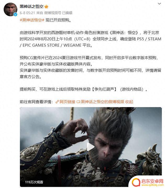 黑神话遭遇攻击，悟空登陆steam平台，游戏出海挑战前行