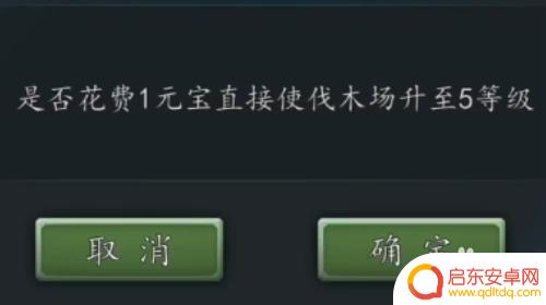三国志2017如何修建高级伐木场 三国志2017伐木场升级攻略