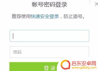 qq在手机怎么克隆好友 QQ好友克隆教程