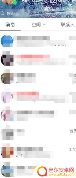 qq在手机怎么克隆好友 QQ好友克隆教程