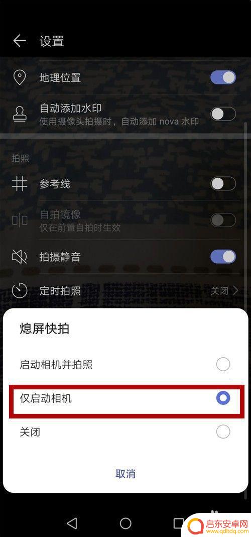 手机如何开机拍照快 华为手机锁屏状态下快速启动相机拍照教程