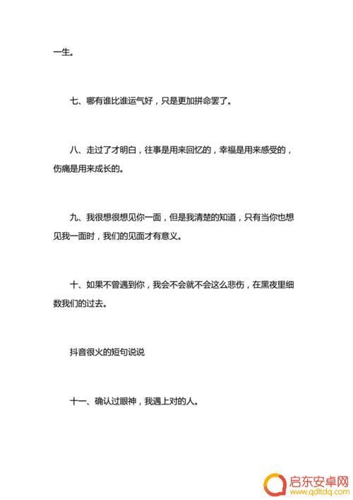 2022抖音热门语句搞笑(抖音热门句子搞笑)