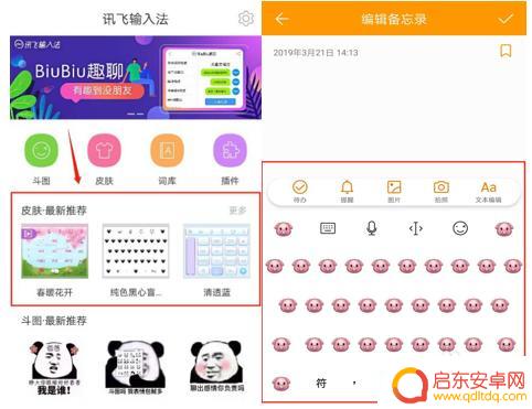 如何才能给手机设置键盘盲打 盲打键盘皮肤设置技巧