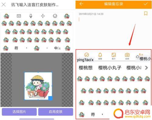 如何才能给手机设置键盘盲打 盲打键盘皮肤设置技巧