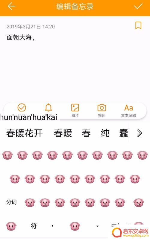如何才能给手机设置键盘盲打 盲打键盘皮肤设置技巧
