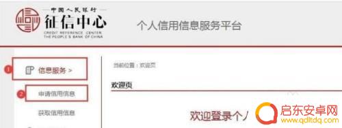 个人征信怎么查询免费查 个人征信如何免费查询