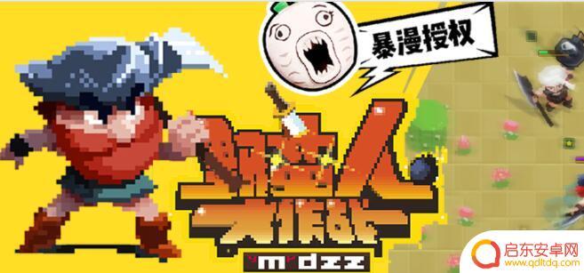野蛮人大作战怎么算赢 野蛮人大作战最高段位是什么