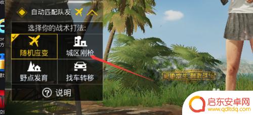 刺激吃鸡战场如何6人组队 吃鸡四人组队配合