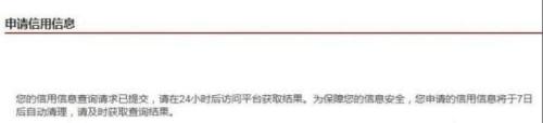 个人征信怎么查询免费查 个人征信如何免费查询