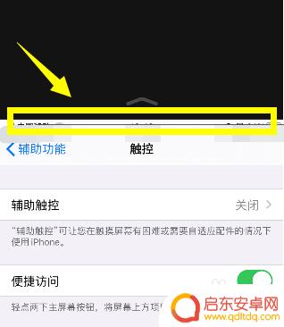 苹果手机怎么风屏 苹果手机分屏操作步骤