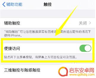 苹果手机怎么风屏 苹果手机分屏操作步骤