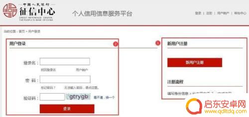 个人征信怎么查询免费查 个人征信如何免费查询