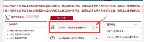 个人征信怎么查询免费查 个人征信如何免费查询