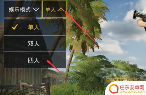 刺激吃鸡战场如何6人组队 吃鸡四人组队配合