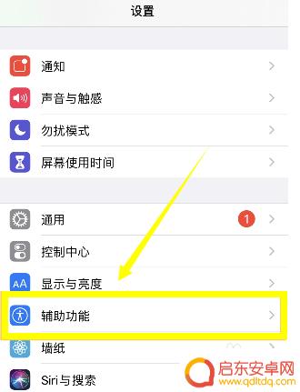 苹果手机怎么风屏 苹果手机分屏操作步骤