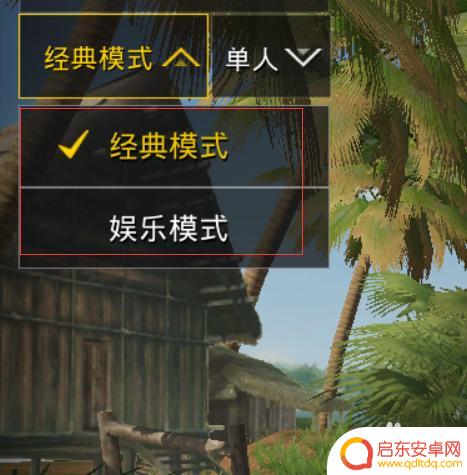 刺激吃鸡战场如何6人组队 吃鸡四人组队配合