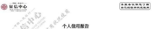 个人征信怎么查询免费查 个人征信如何免费查询