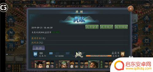 三国志2017如何克制南蛮入侵计略 三国志2017南蛮攻略
