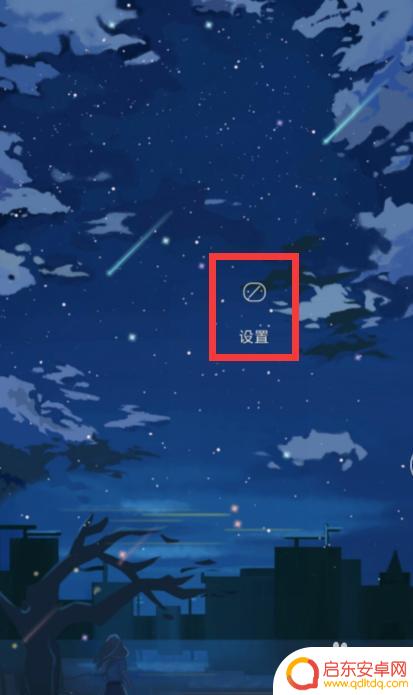 小爱找手机功能设置 如何在小米手机上设置小爱同学找手机功能