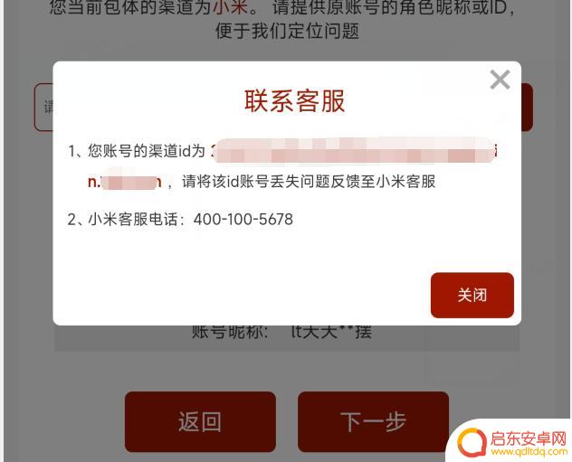 王牌竞速怎么找回以前的账号 王牌竞速2022卸载后怎么找回账号