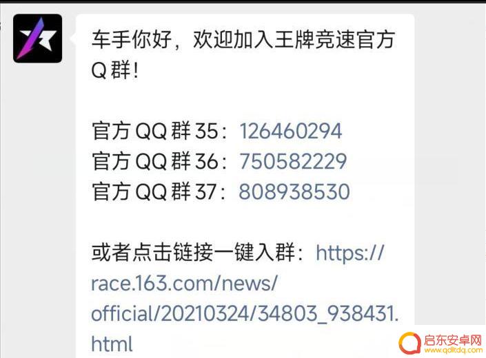 王牌竞速怎么找回以前的账号 王牌竞速2022卸载后怎么找回账号