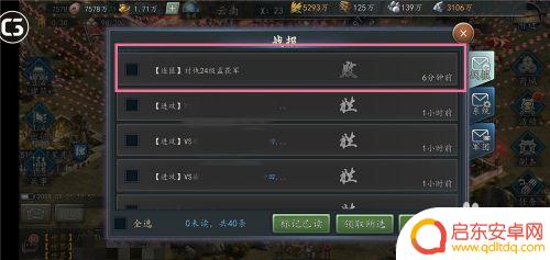 三国志2017如何克制南蛮入侵计略 三国志2017南蛮攻略