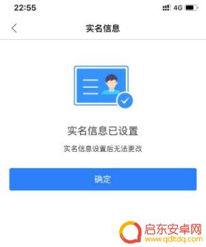 原神怎么强制改实名 《原神》强制修改实名认证步骤