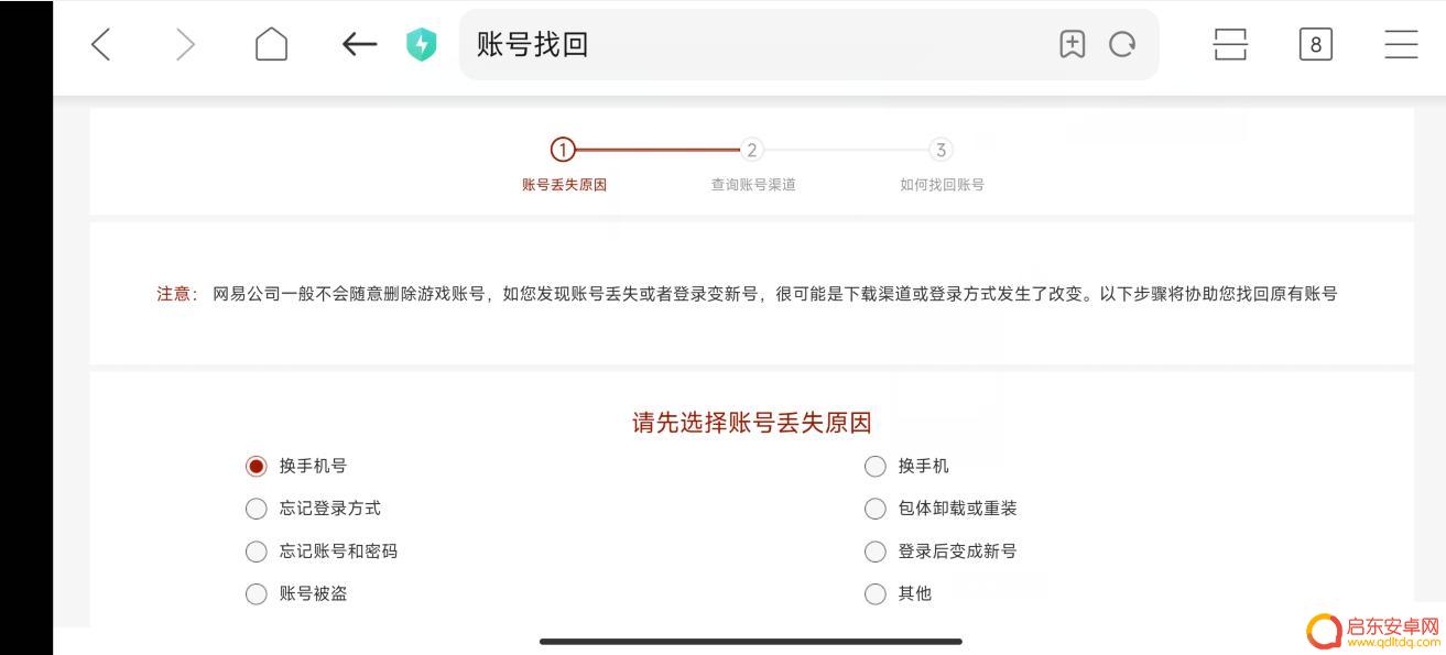 王牌竞速怎么找回以前的账号 王牌竞速2022卸载后怎么找回账号