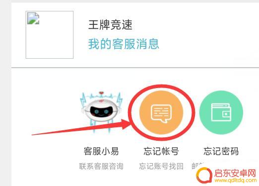 王牌竞速怎么找回以前的账号 王牌竞速2022卸载后怎么找回账号