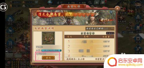 三国志2017如何克制南蛮入侵计略 三国志2017南蛮攻略