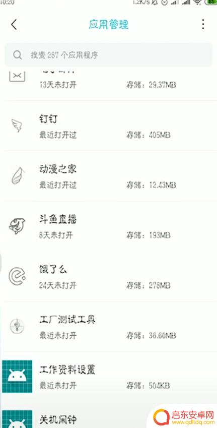 手机如何设置悬浮画面 手机悬浮窗功能怎么打开
