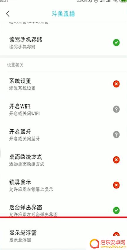 手机如何设置悬浮画面 手机悬浮窗功能怎么打开