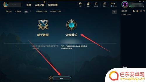 高能英雄如何调画质 lol怎么优化画质