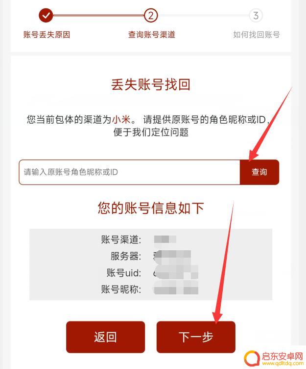 王牌竞速怎么找回以前的账号 王牌竞速2022卸载后怎么找回账号