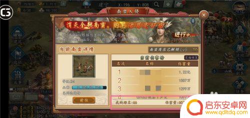 三国志2017如何克制南蛮入侵计略 三国志2017南蛮攻略