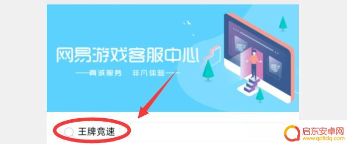 王牌竞速怎么找回以前的账号 王牌竞速2022卸载后怎么找回账号
