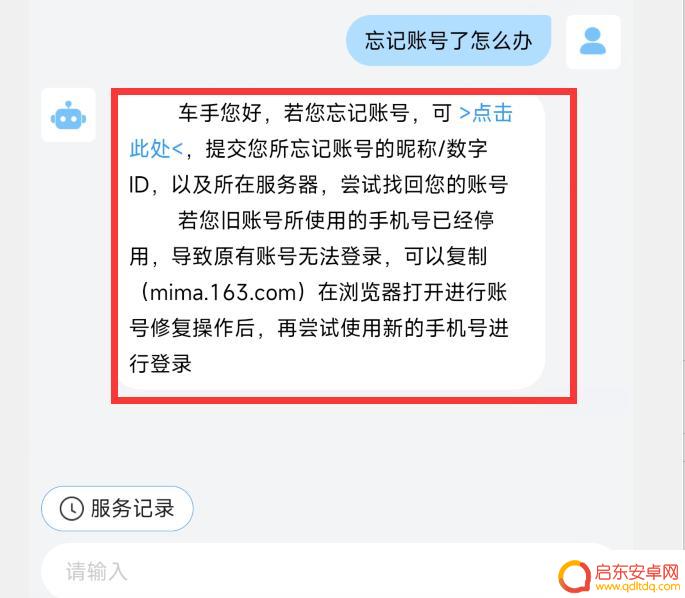 王牌竞速怎么找回以前的账号 王牌竞速2022卸载后怎么找回账号