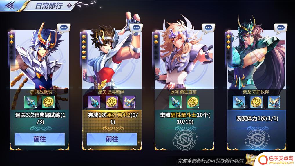 圣斗士星矢怎么切小号 圣斗士星矢小号养成攻略