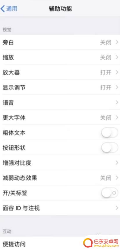 苹果手机虚浮怎么设置 苹果手机怎么开启悬浮窗权限