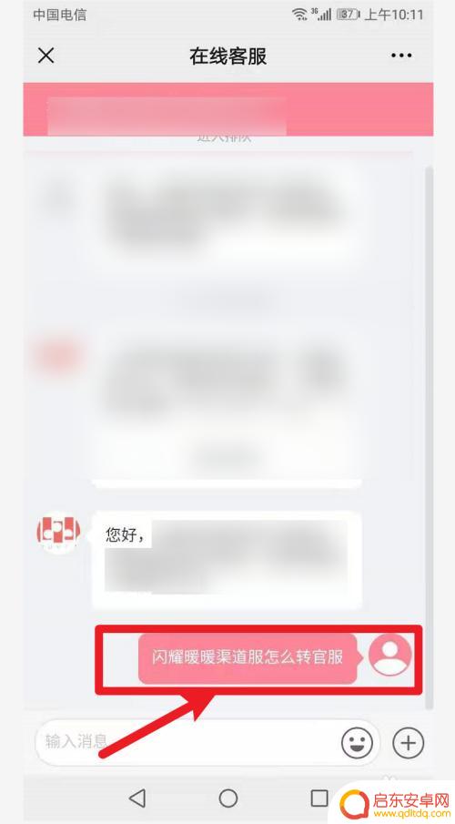 闪耀暖暖如何把渠道服的号转移到正式服 闪耀暖暖渠道服如何转官服