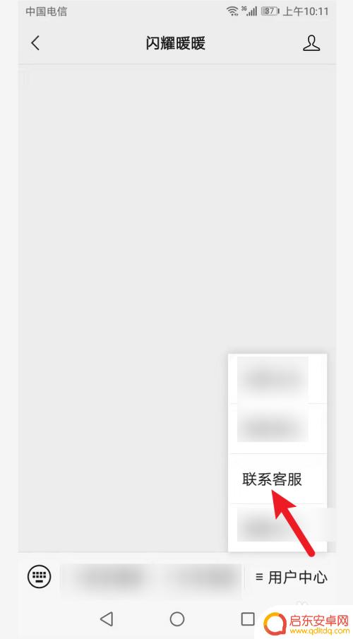 闪耀暖暖如何把渠道服的号转移到正式服 闪耀暖暖渠道服如何转官服
