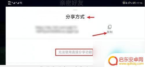 光遇怎么让别人加自己 光遇用链接添加好友的操作方法