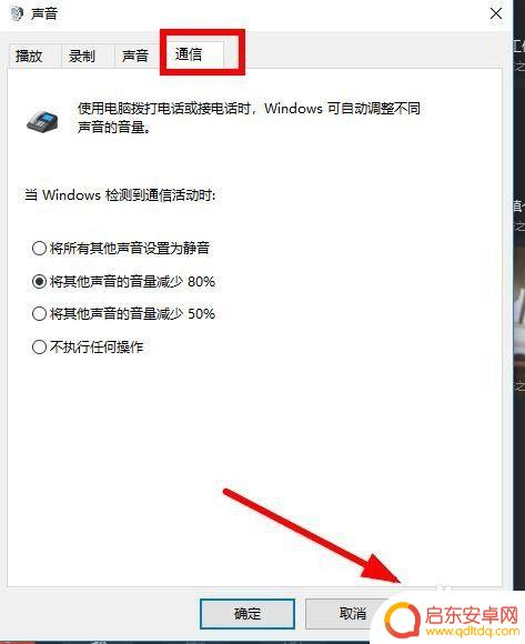 手机钉钉视频会议怎么调声音 钉钉视频会议如何调整音量大小