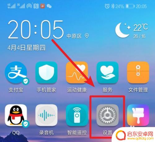华为手机如何关闭加密应用 华为应用锁密码解除方法