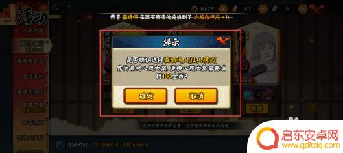 火影忍者如何许愿 如何在火影忍者游戏中进行忍者许愿